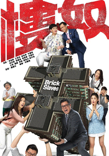 楼奴（VIP粤语）
