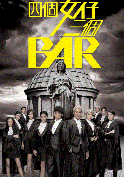 四个女仔三个Bar