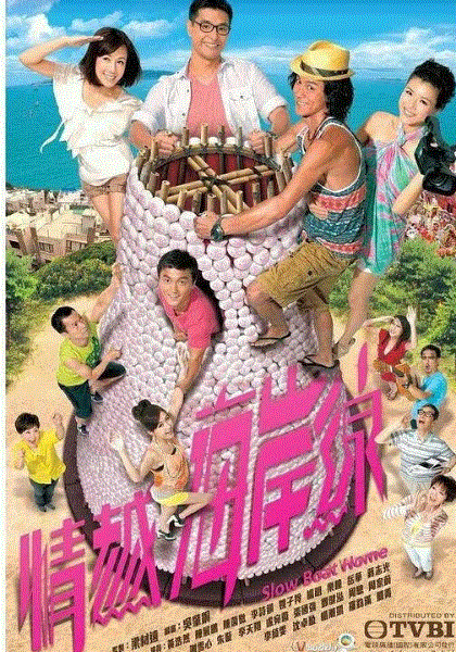 情越海岸线