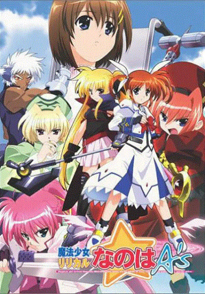 魔法少女奈叶第2季