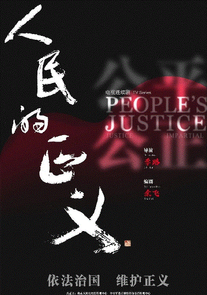 巡回检察组网络版