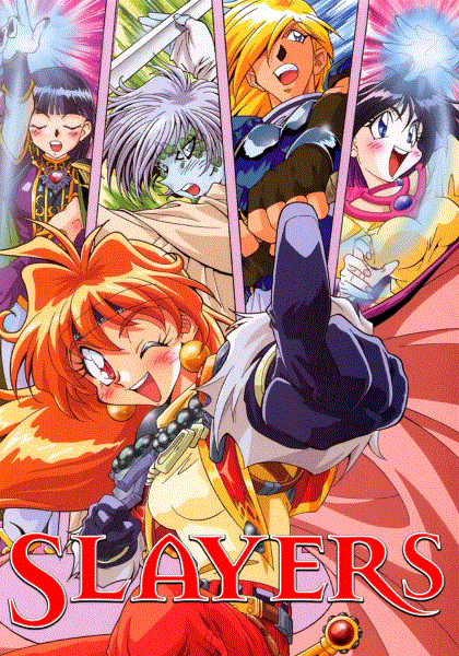 秀逗魔导士第1季