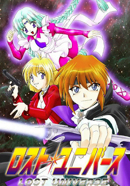 失落的宇宙