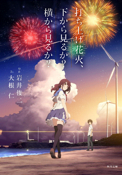 烟花