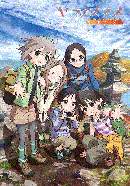 前进吧登山少女第3季