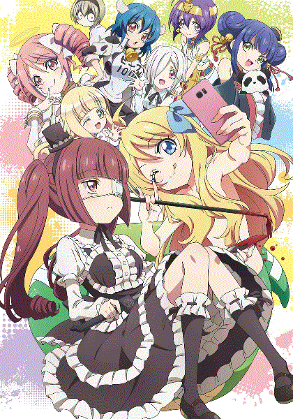 邪神与厨二病少女第2季