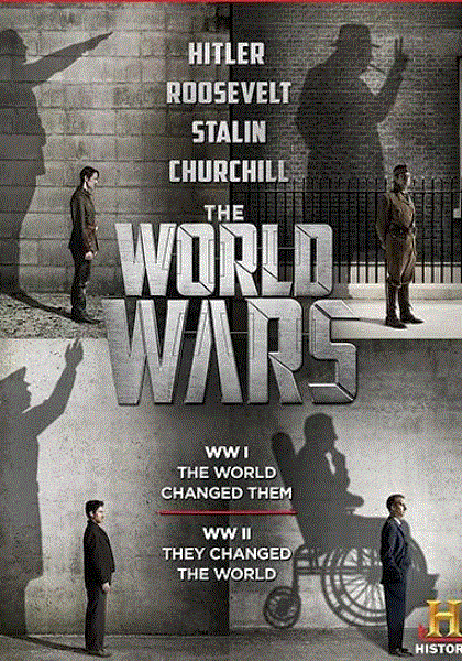 世界大战2014