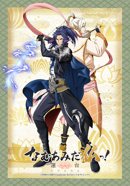 南无阿弥陀佛莲台UTENA