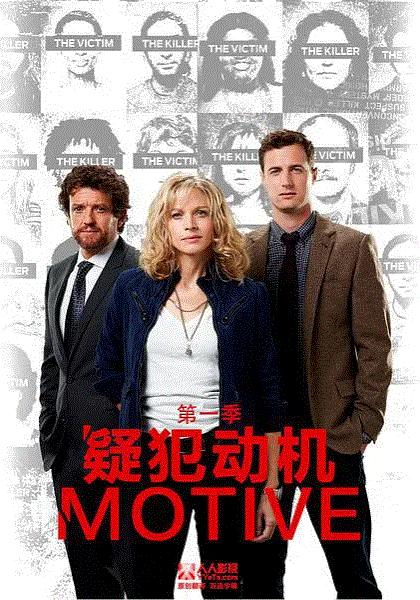 疑犯动机第3季