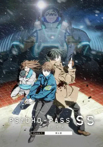 心理测量者psycho-pass第1季