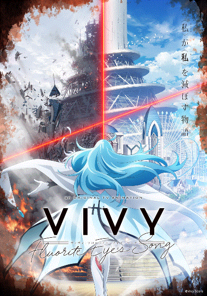 Vivy-FluoriteEye’sSong-