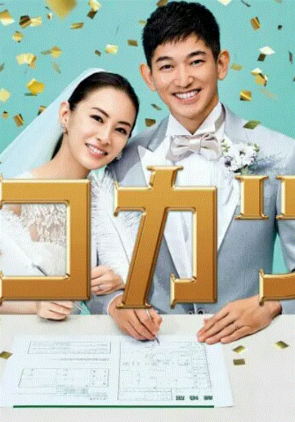 离婚活动