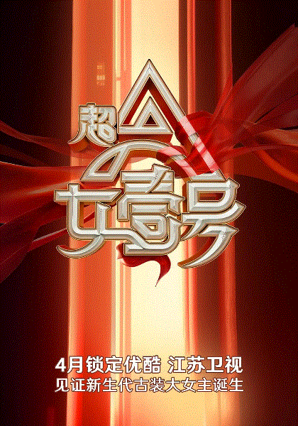 我是女演员Plus版