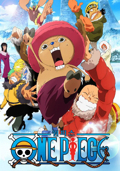 海贼王剧场版9：冬季绽放的奇迹之樱