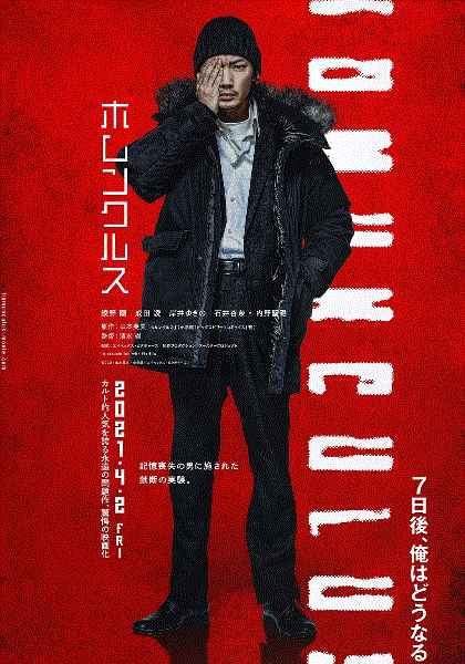 异变者