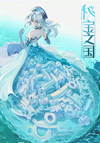 秘宝之国