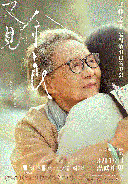 又见奈良