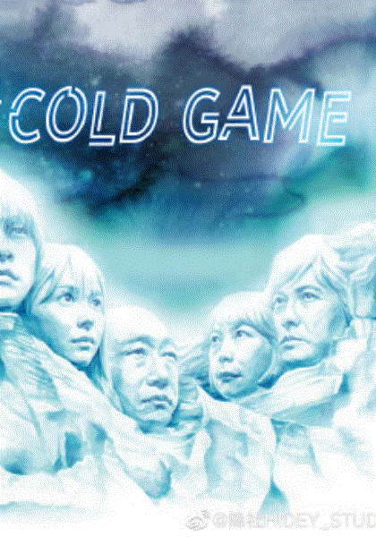 COLD GAME
