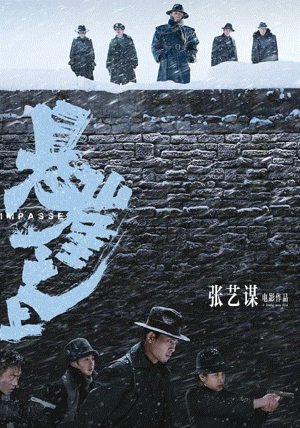 悬崖之上