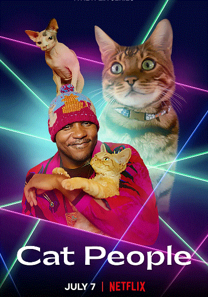 我爱我猫