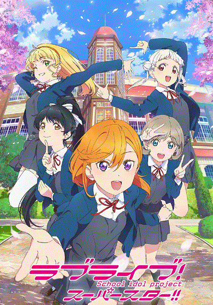 LoveLive! SuperStar!!
