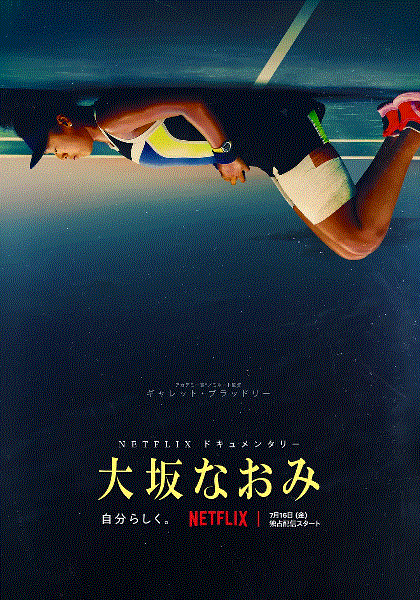 大阪直美