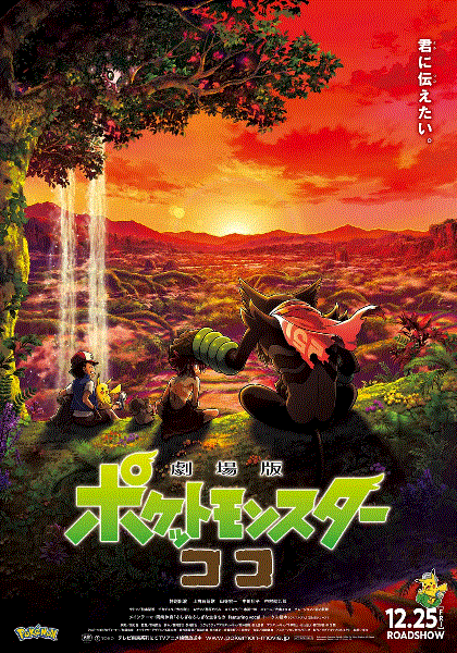 宠物小精灵:可可