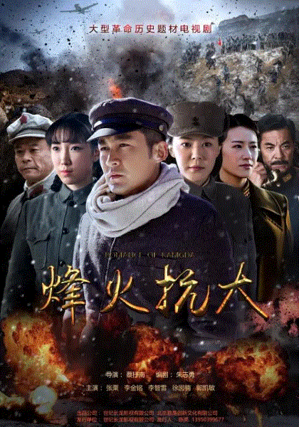烽火抗大