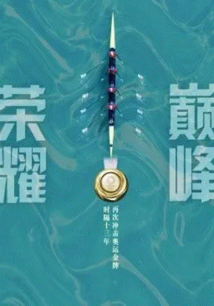 荣耀巅峰