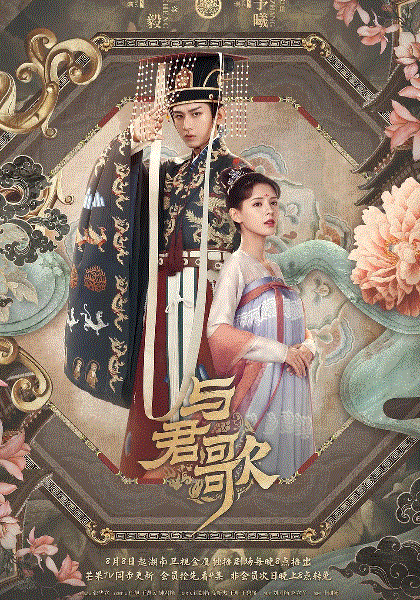 与君歌