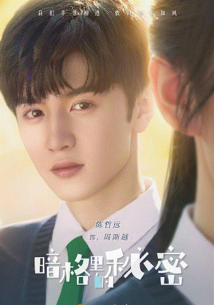暗格里的秘密