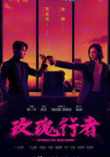 玫瑰行者