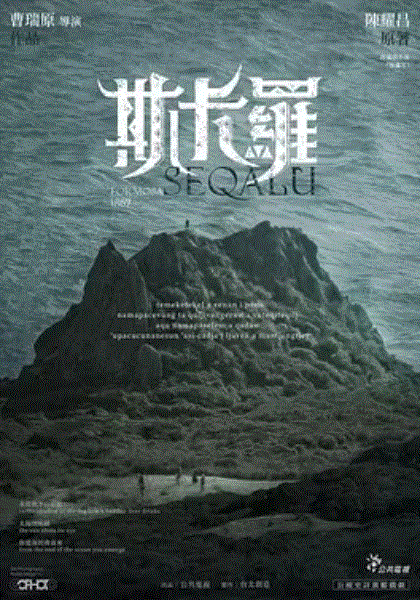 斯卡罗
