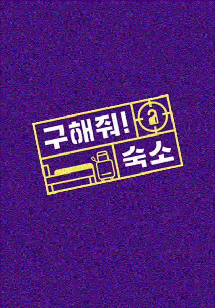 帮我找宿舍吧
