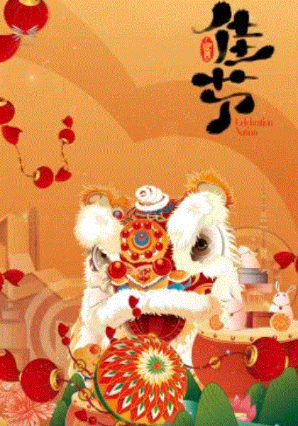 佳节