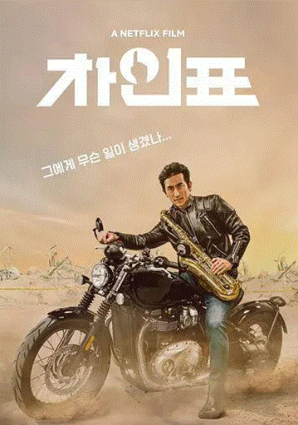 车仁表怎么了