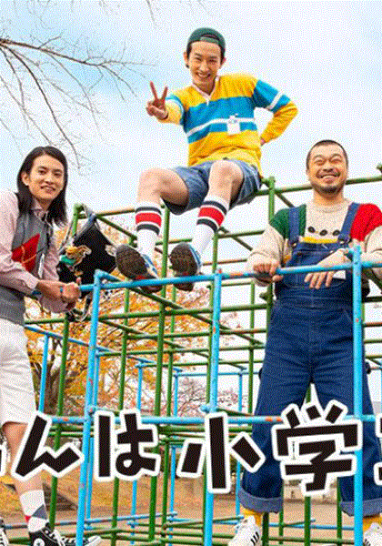 小直是小学三年级生