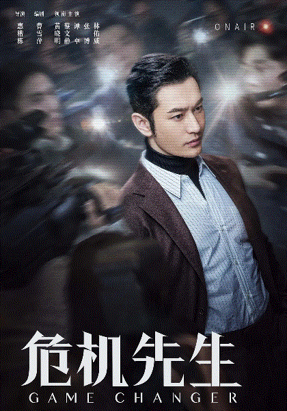 紧急公关网络版