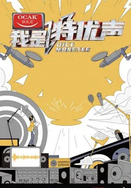 我是特优声