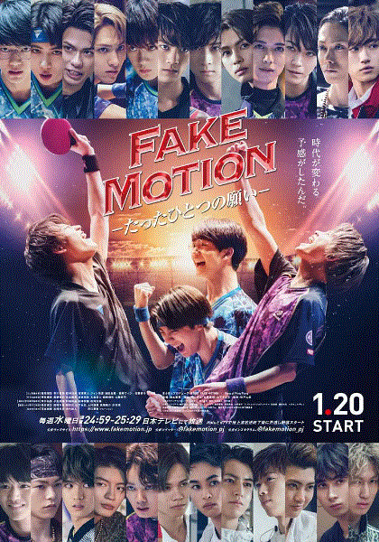 FAKE MOTION-唯一的愿望-