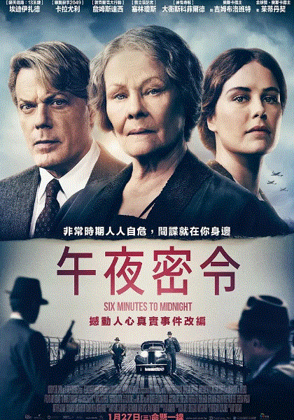 午夜密令