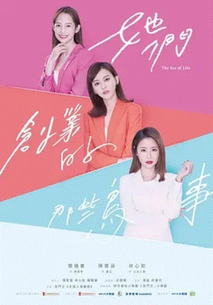 她们创业的那些鸟事