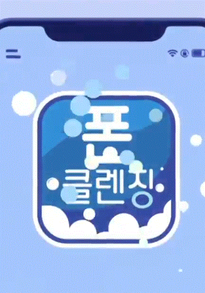 照片整理服务-手机清理