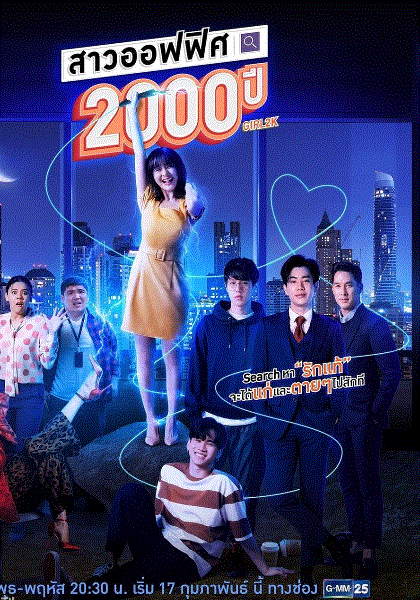 我的女友2000岁