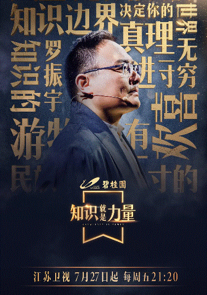 知识就是力量