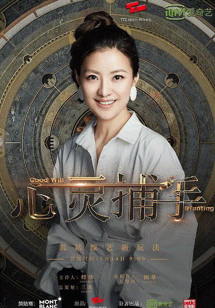 心灵捕手第1季