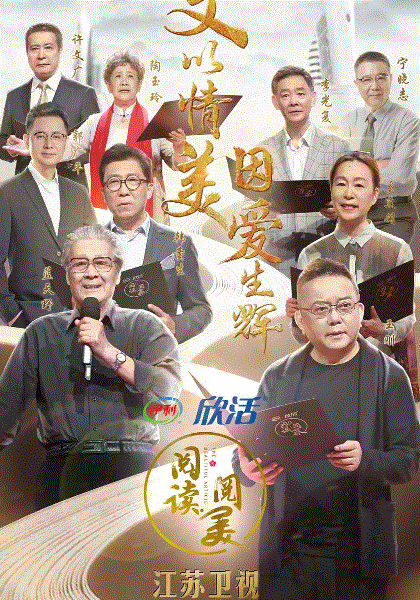 阅读·阅美第2季
