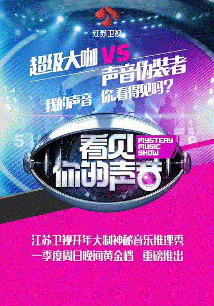 看见你的声音