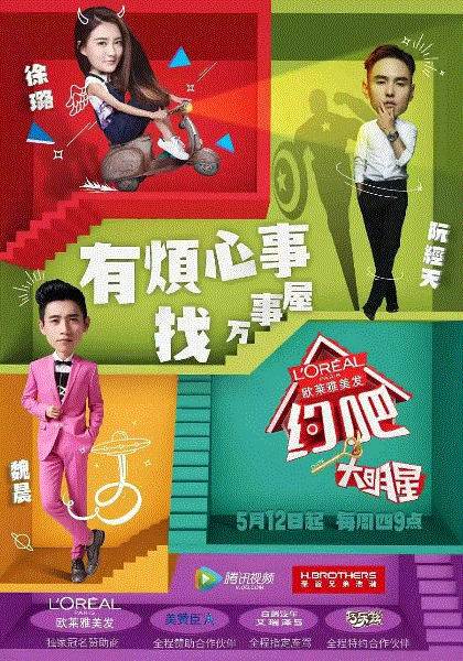 约吧大明星
