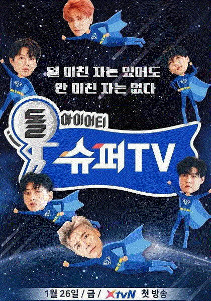 Super TV